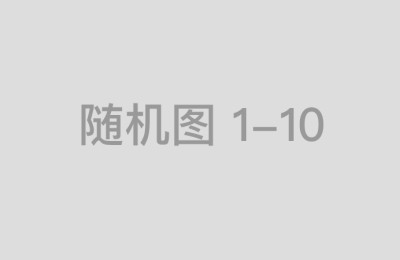 股票配资平台门户官网如何进行风险提示与警示